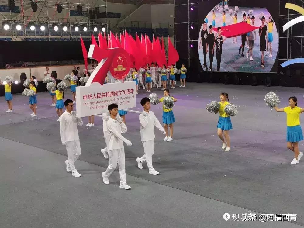 礼赞共和国七十华诞共享全民健身欢歌——西青区第七届全民健身运动会开幕式巡礼