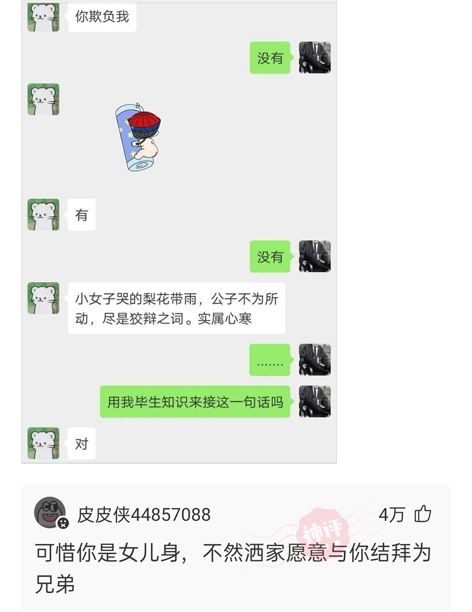 神评论：有人买了一双鸿星尔克，磨脚。网友：脚的问题，上角磨机