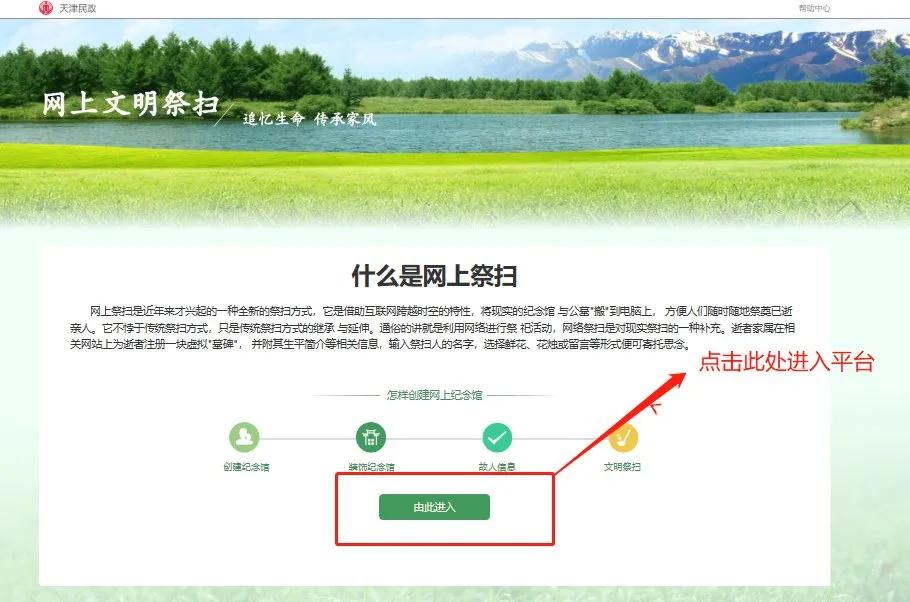 天津清明扫墓预约平台,天津扫墓最新通知