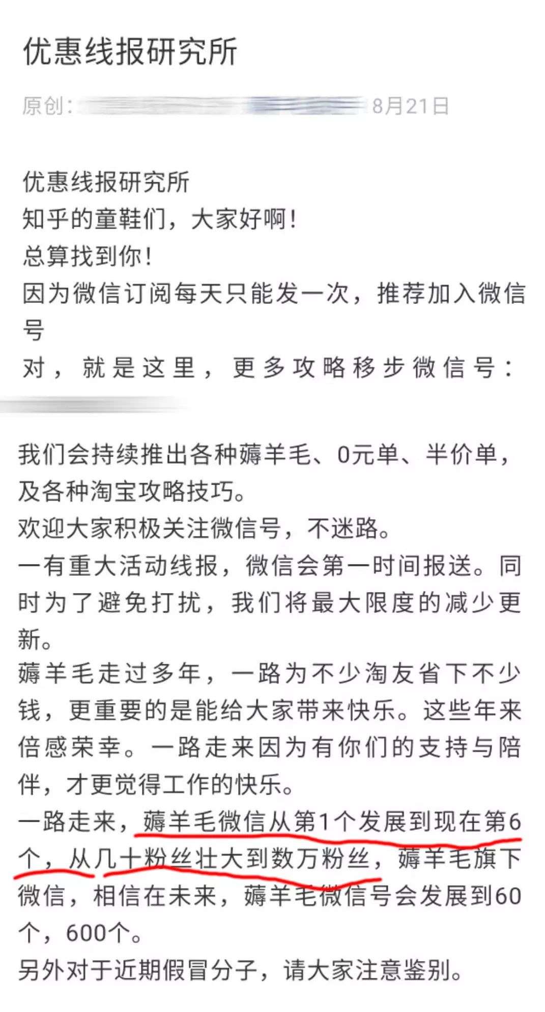 被薅到全网下跪的农民：说好只是薅羊毛，羊毛却都带着血