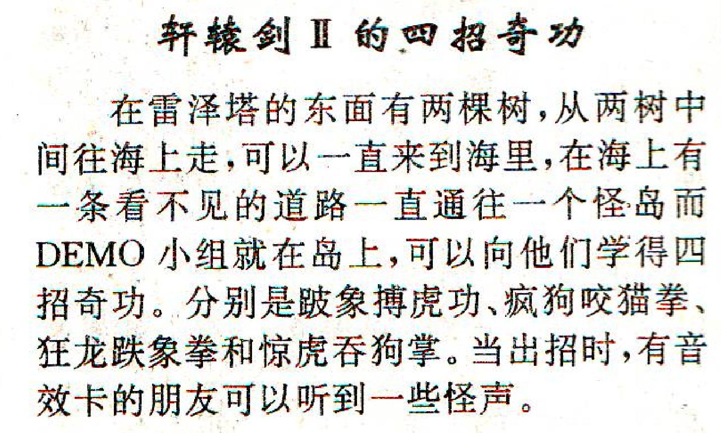 电软回忆录,电软经典游戏推荐