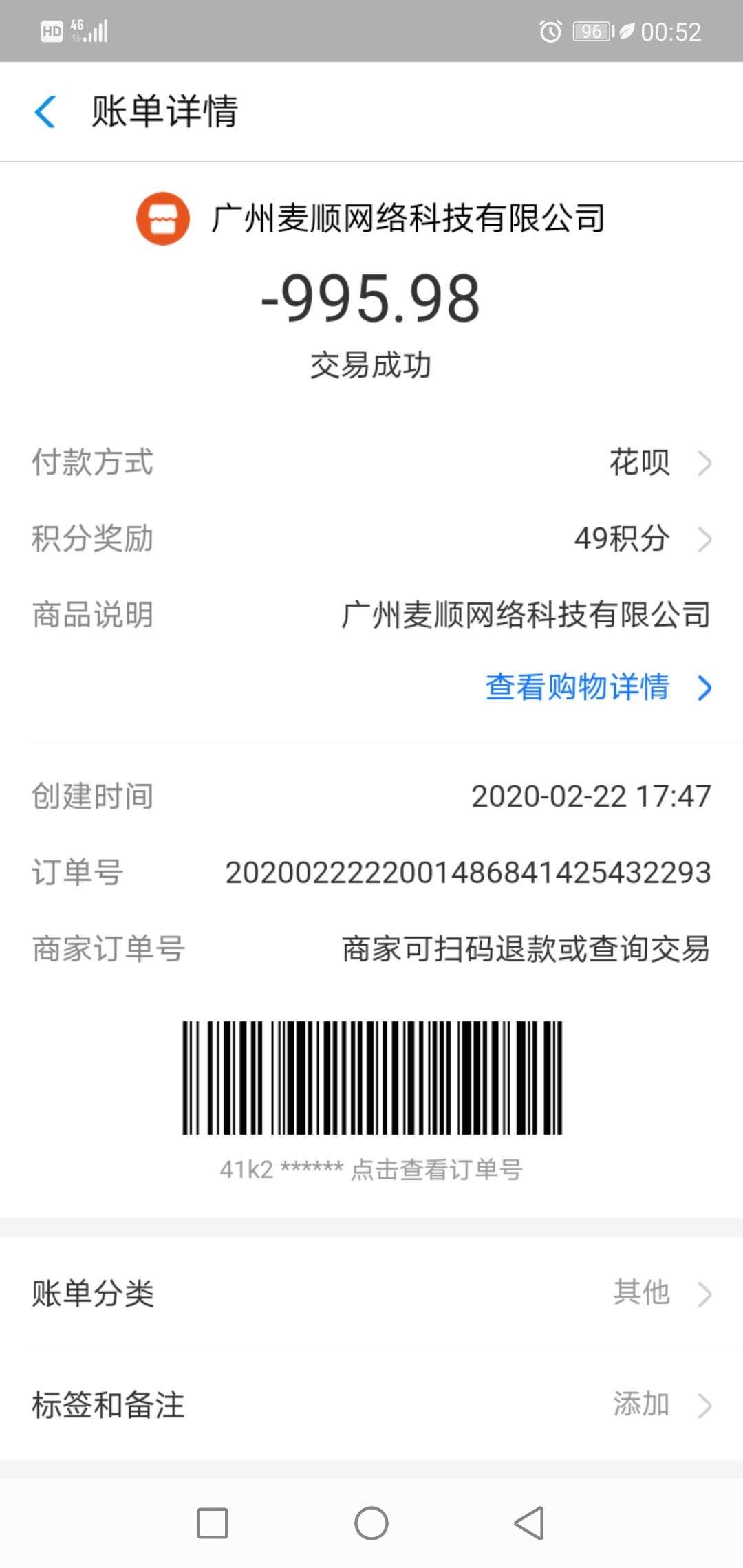 刷短视频点赞+关注赚佣，遭用户投诉:平台涉及诈骗与传销。