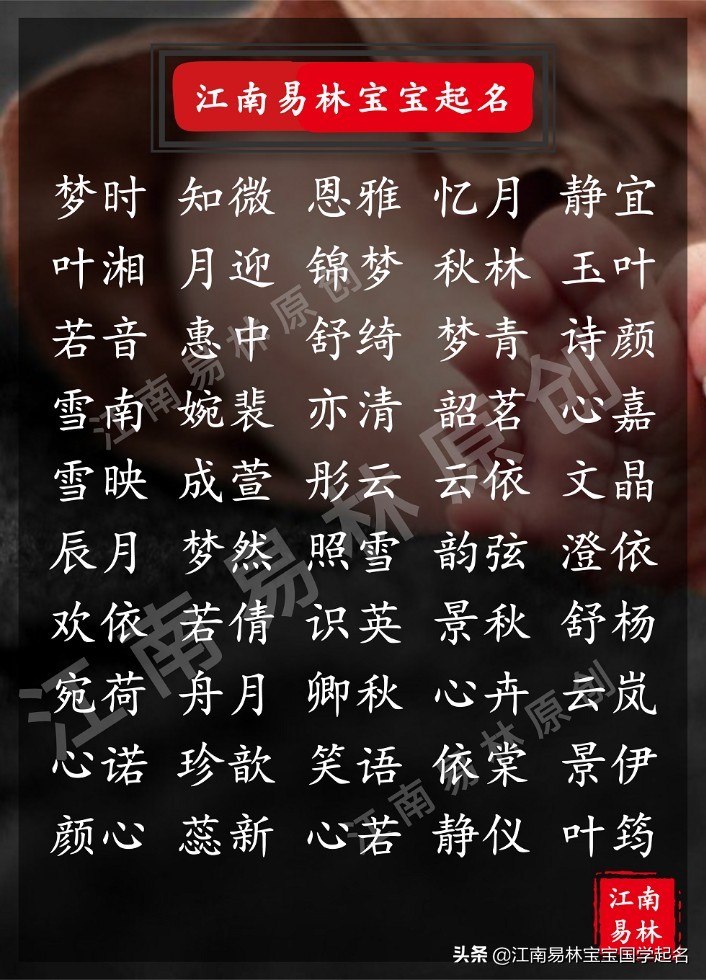 出自诗词的女孩名字,霸气的女生名字含诗词