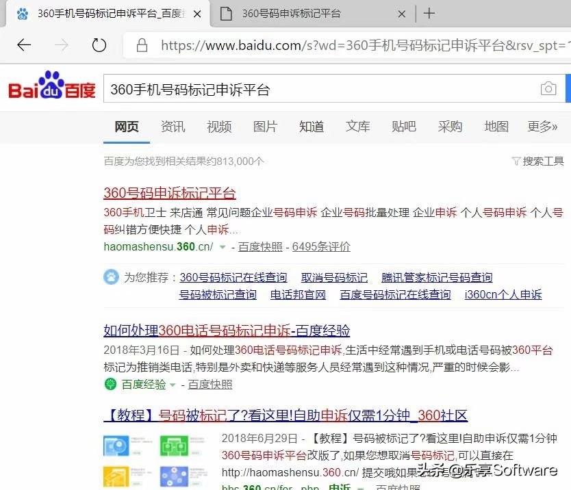 手机号码被封怎么在手机上解决,手机号被恶意标记怎么解除