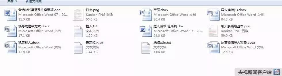 抠脚大汉诈骗案例,抠脚大汉诈骗视频