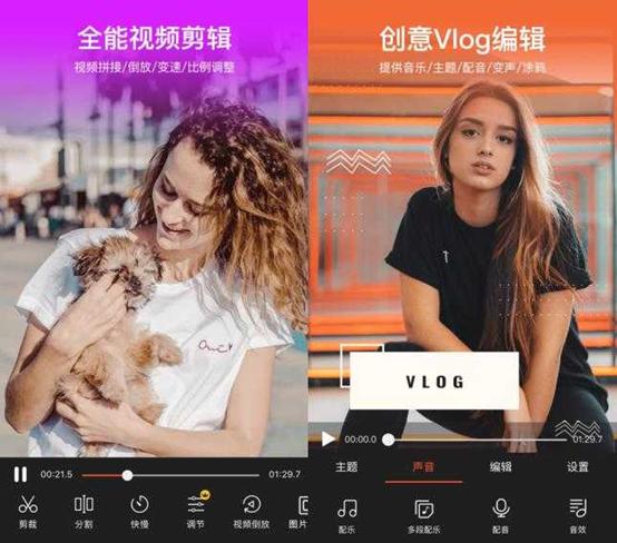八款视频剪辑类APP,值得收藏转发,自媒体人用了都说好