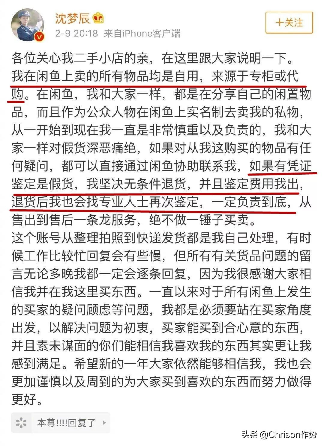 明星二手闲置物品,女明星卖闲置物品