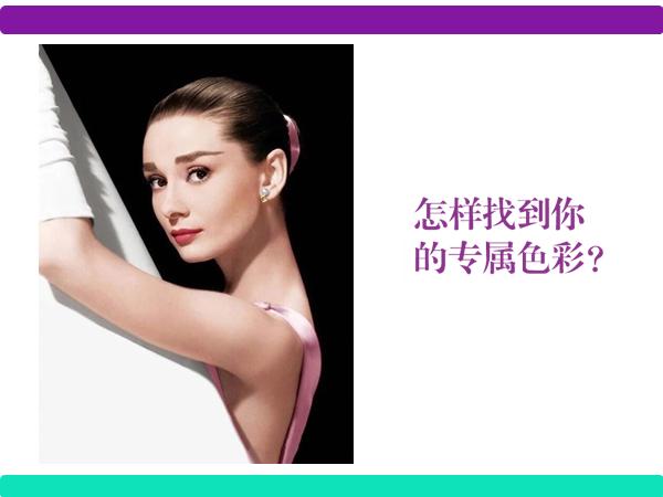 如何做形象顾问,做自己的形象顾问王云