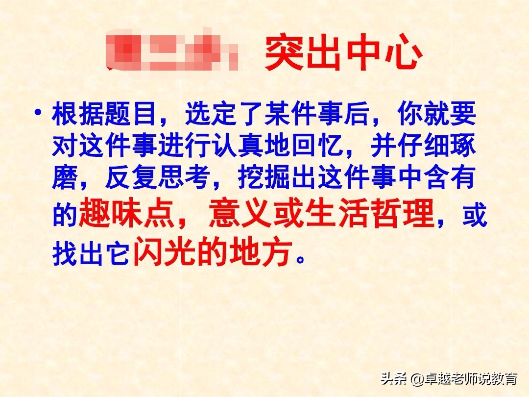 小学生叙事的经典优秀作文,作文写作技巧小学生叙事文