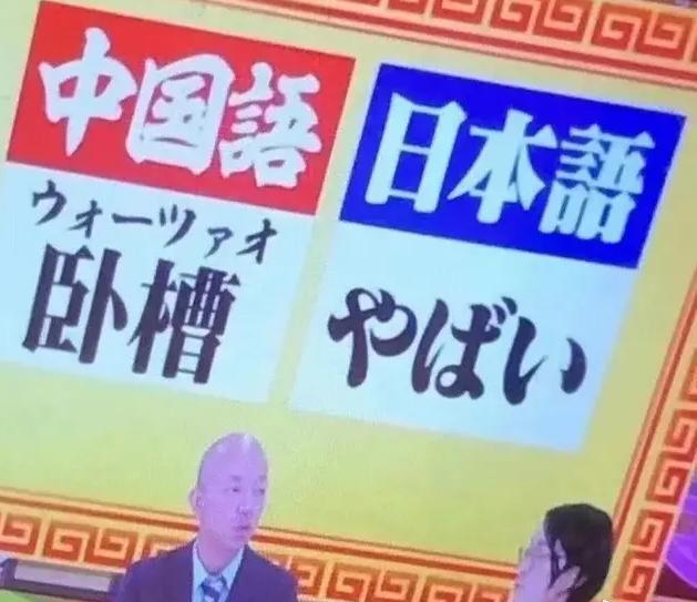 中国人爱说成语,中国人爱说的十句话