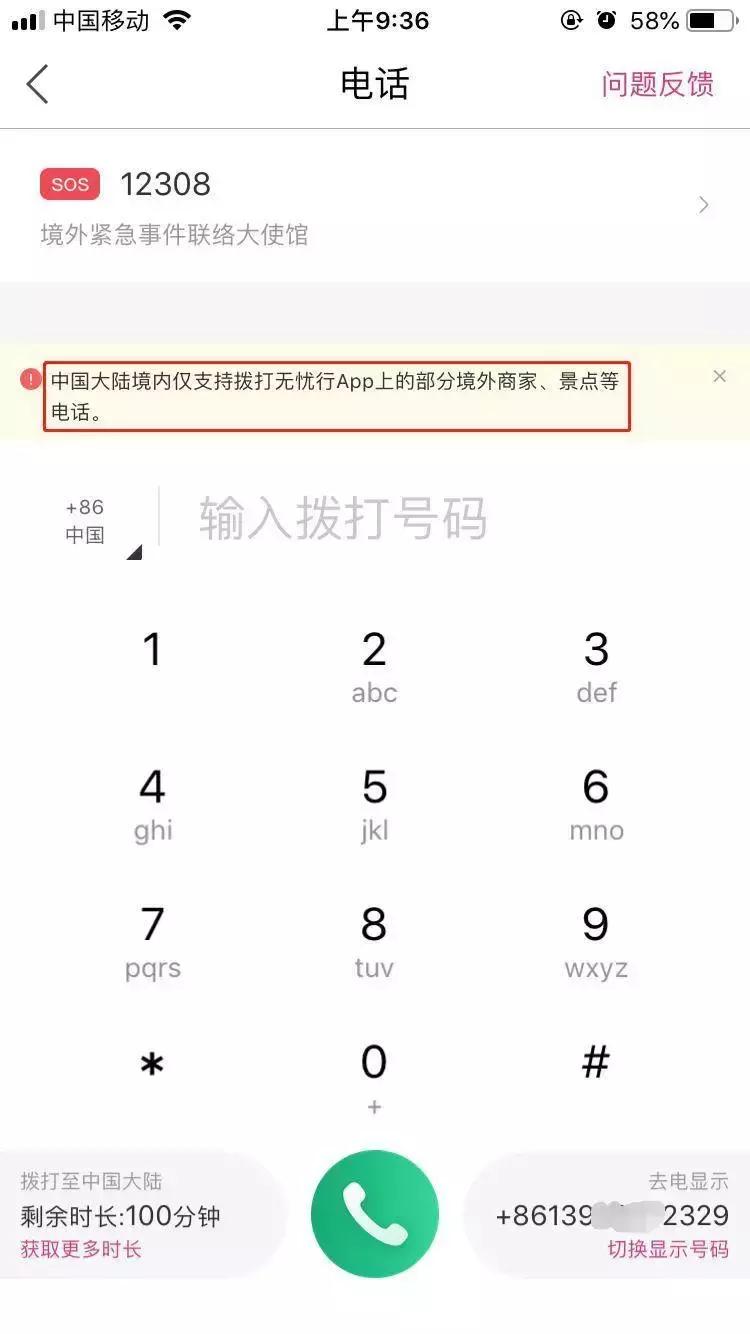 iphone通过app实现双卡双待,一键搞定iphone手机也能双卡双待