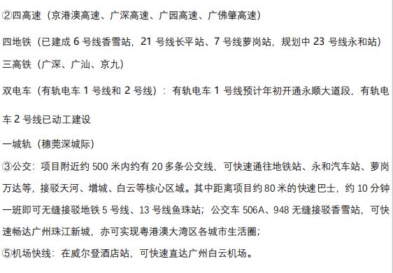 广州黄埔区碧桂园房价,广州黄埔碧桂园公寓