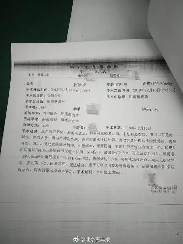 10岁女孩被老师殴打致残,8岁女孩遭男孩打