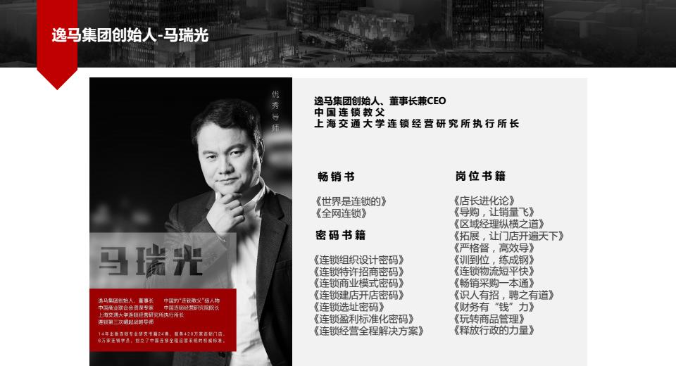 逸马集团董事长,逸马集团是不是正规公司