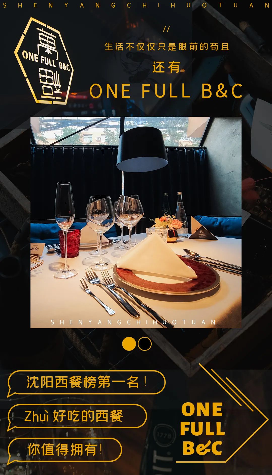 沈阳高级西餐最正宗,沈阳帕帕斯西餐