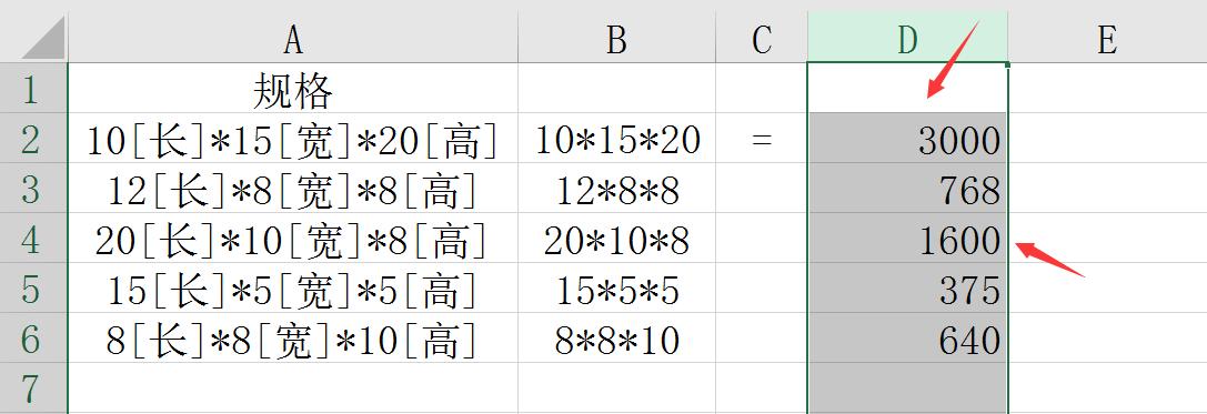excel快速将数据填入相应的单元格,excel利用公式计算单元格的值