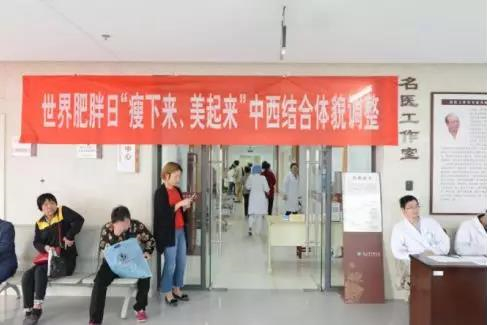 内调激素外调体貌苏州中医院体貌调整多学科协作组揭牌成立