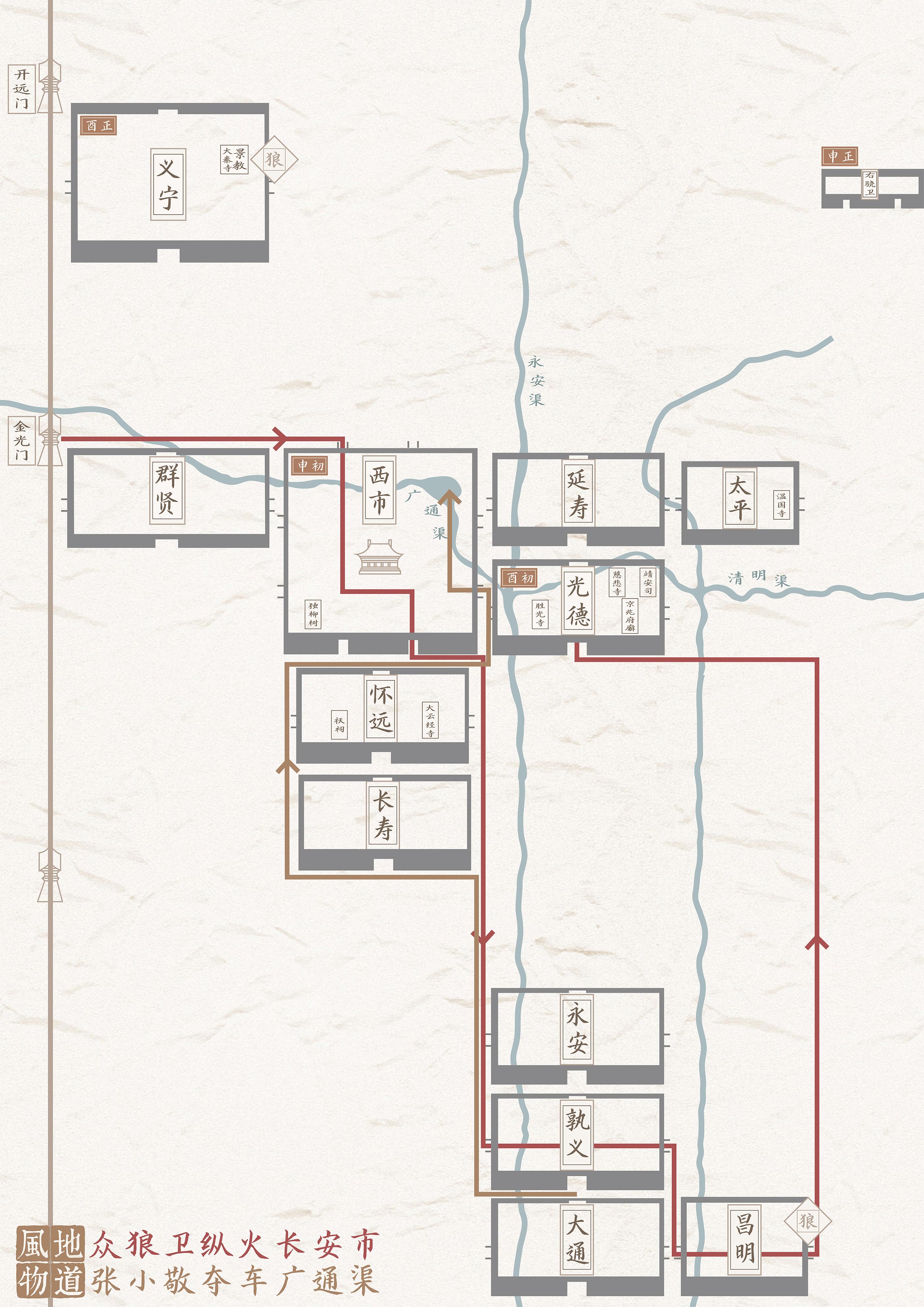 我们从靖安司偷来了长安舆图