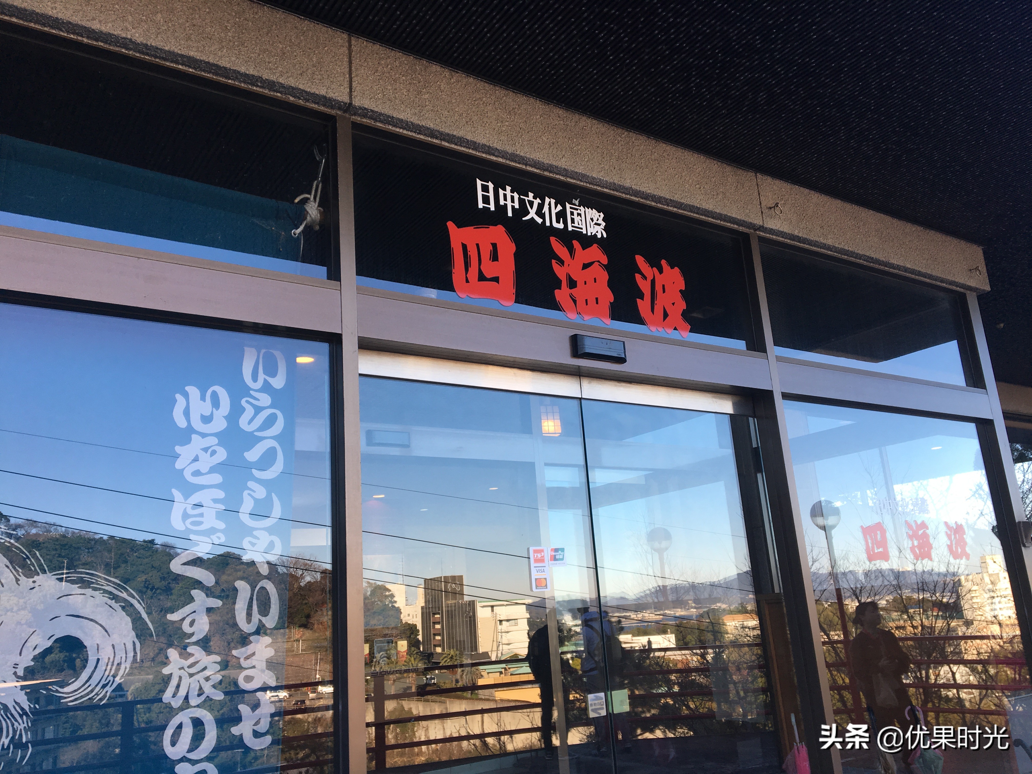 本州6日游,日本7天6晚本州之行