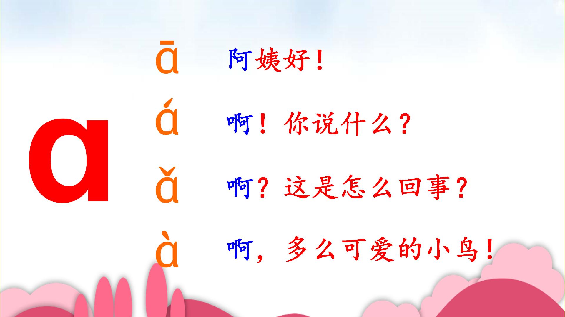 aoe拼音教学教案,aoe拼音教学幼儿园教案