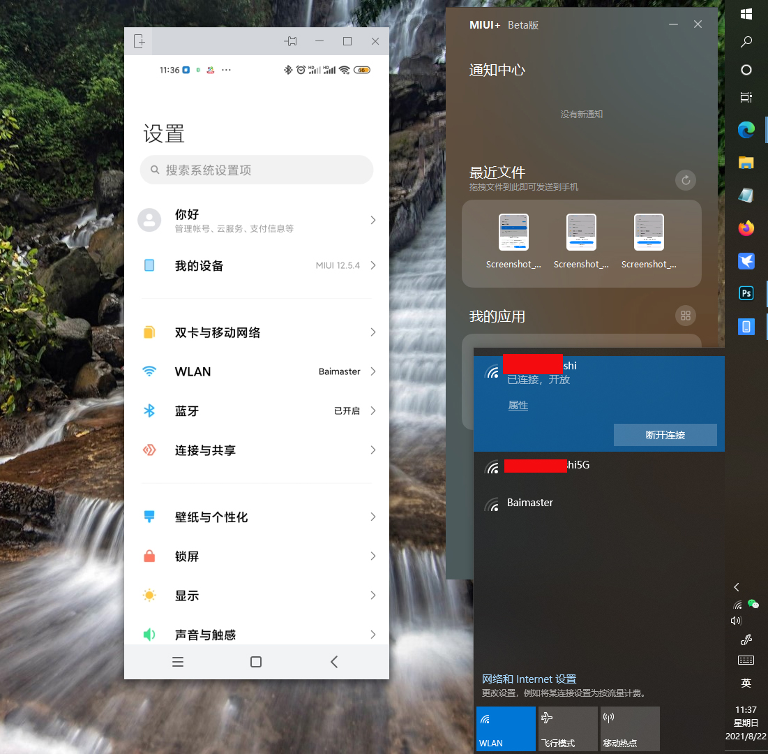 miui怎么设置只连5gwifi,miui如何优先连接5gwifi