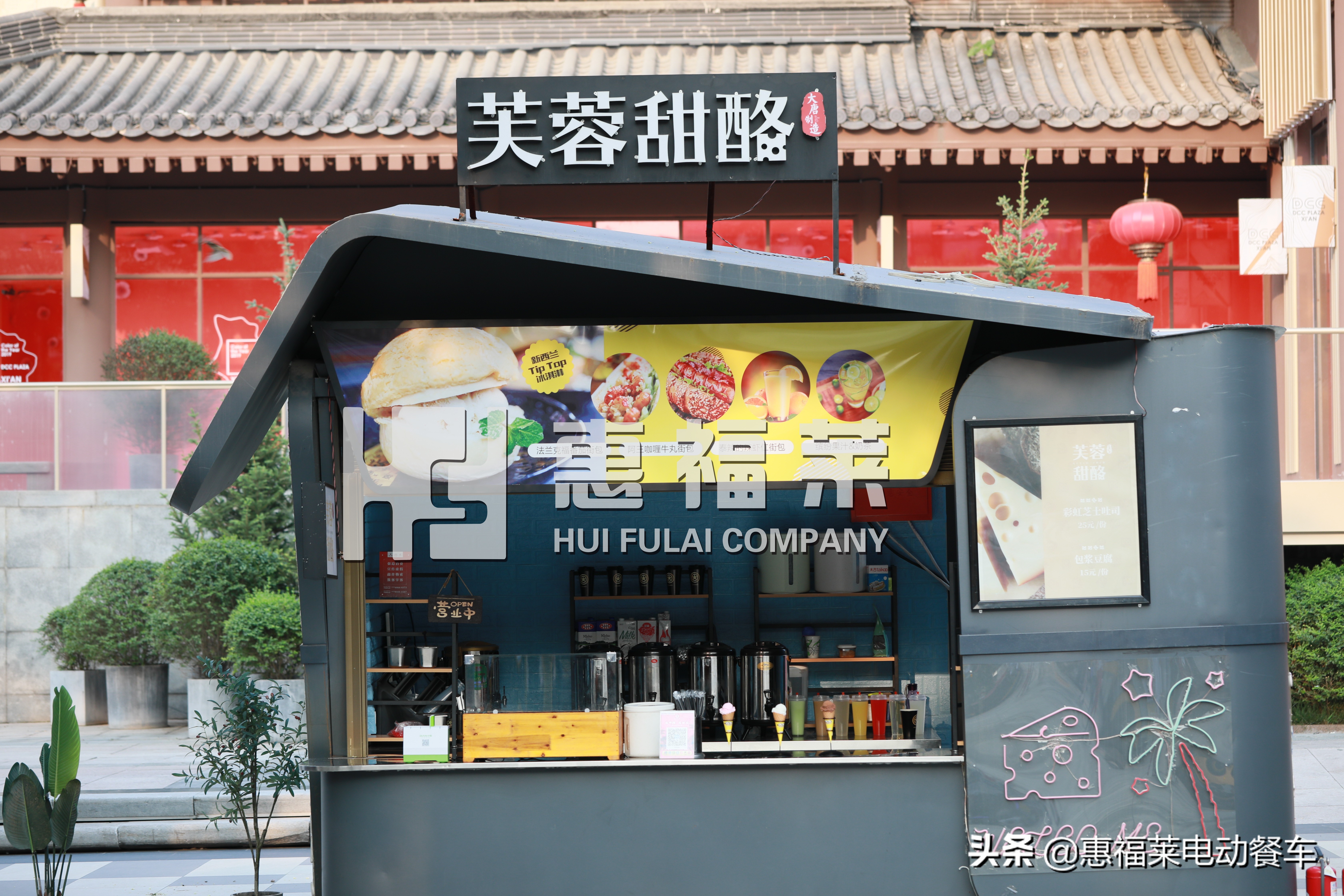 惠福莱流动餐车加盟,流动型小吃车好