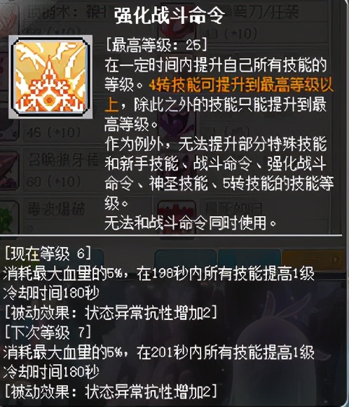 冒险岛职业攻略,冒险岛职业攻略双弩精灵篇