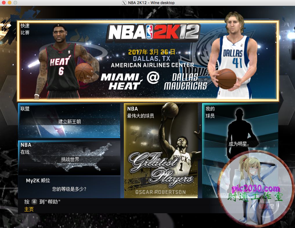 nba2k12手机版中文版苹果,nba2kmac版怎么下载