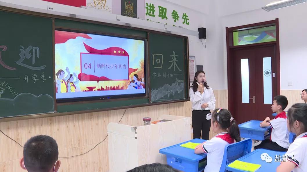 现场直击开学的视频,开学第一课现场直击