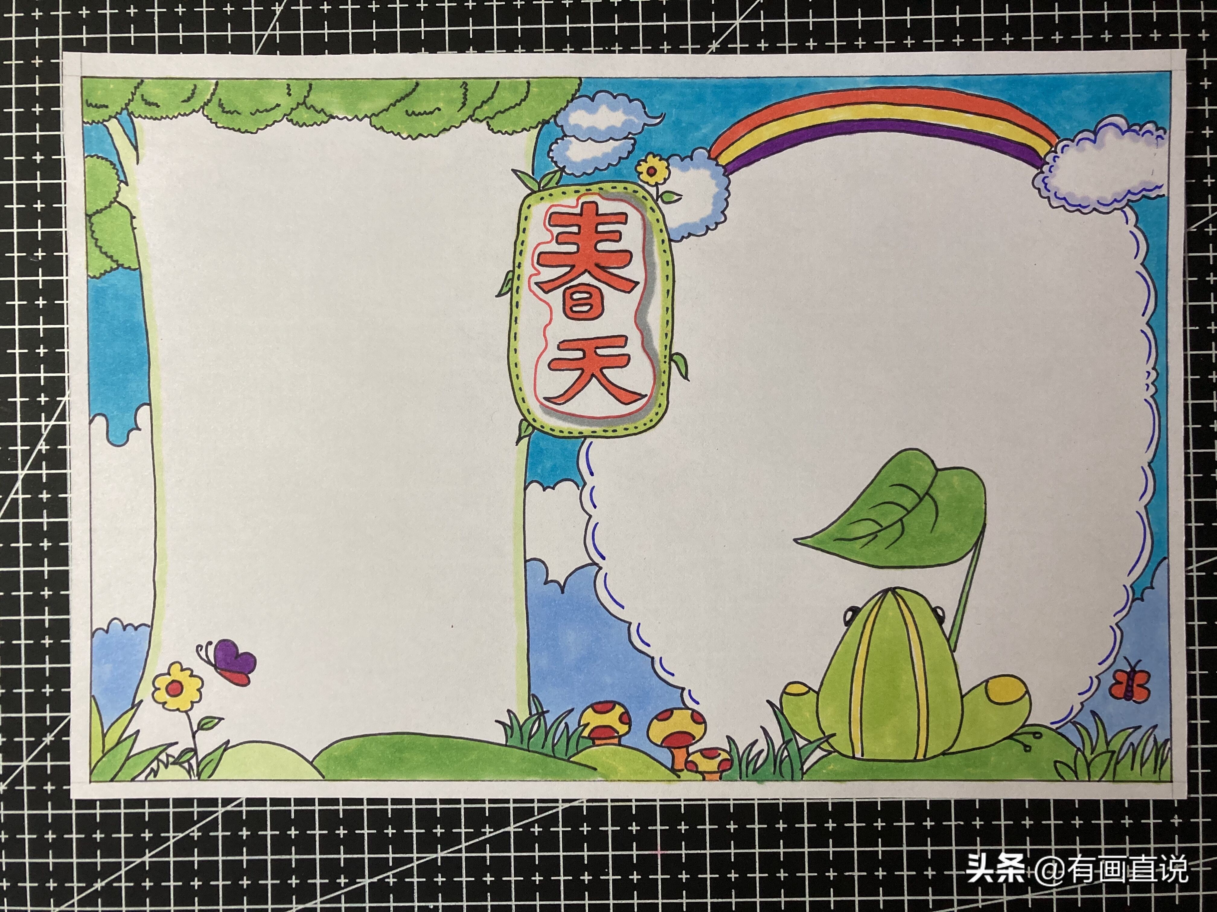 画画空白手抄报模板大全,可爱又漂亮的手抄报手账