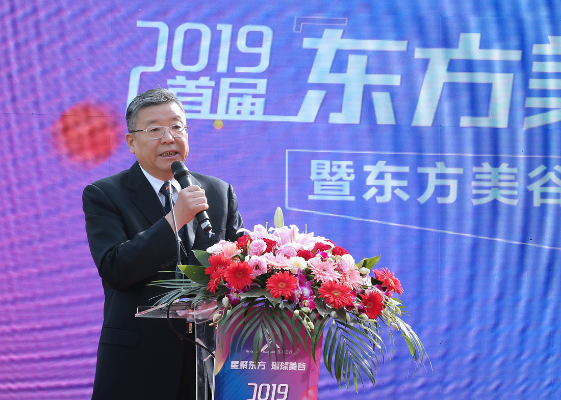 东方美谷简介,东方美谷追溯