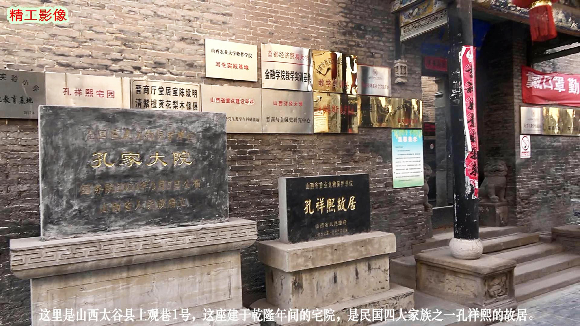 太谷县孔祥熙故居门票,孔祥熙故居和曹家大院哪个好