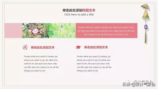 日系专属PPT，让你的排版瞬间淡雅高冷起来