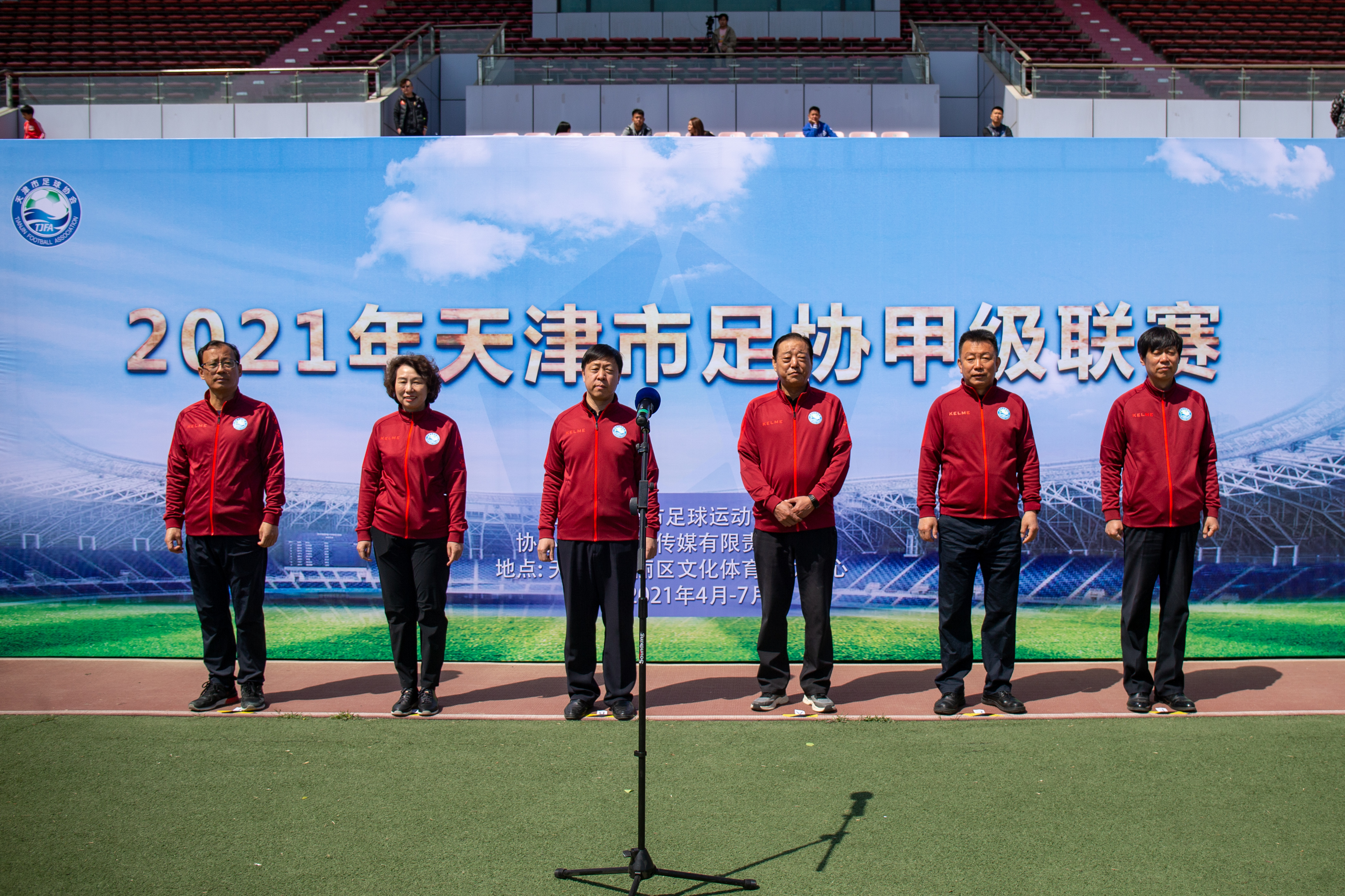 天津足协甲级联赛,2023天津足协甲级联赛开幕式