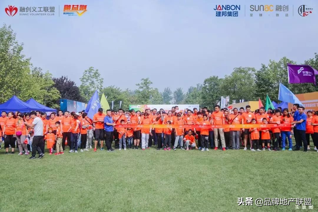 融情睦邻为爱益跑丨2019融创济南首届社区融益跑圆满举行