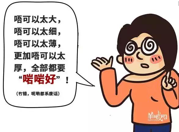 广州再多米三星，都不及一碗牛三星