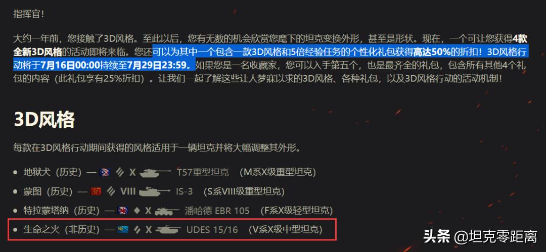 坦克世界新t57,t57风格地狱犬