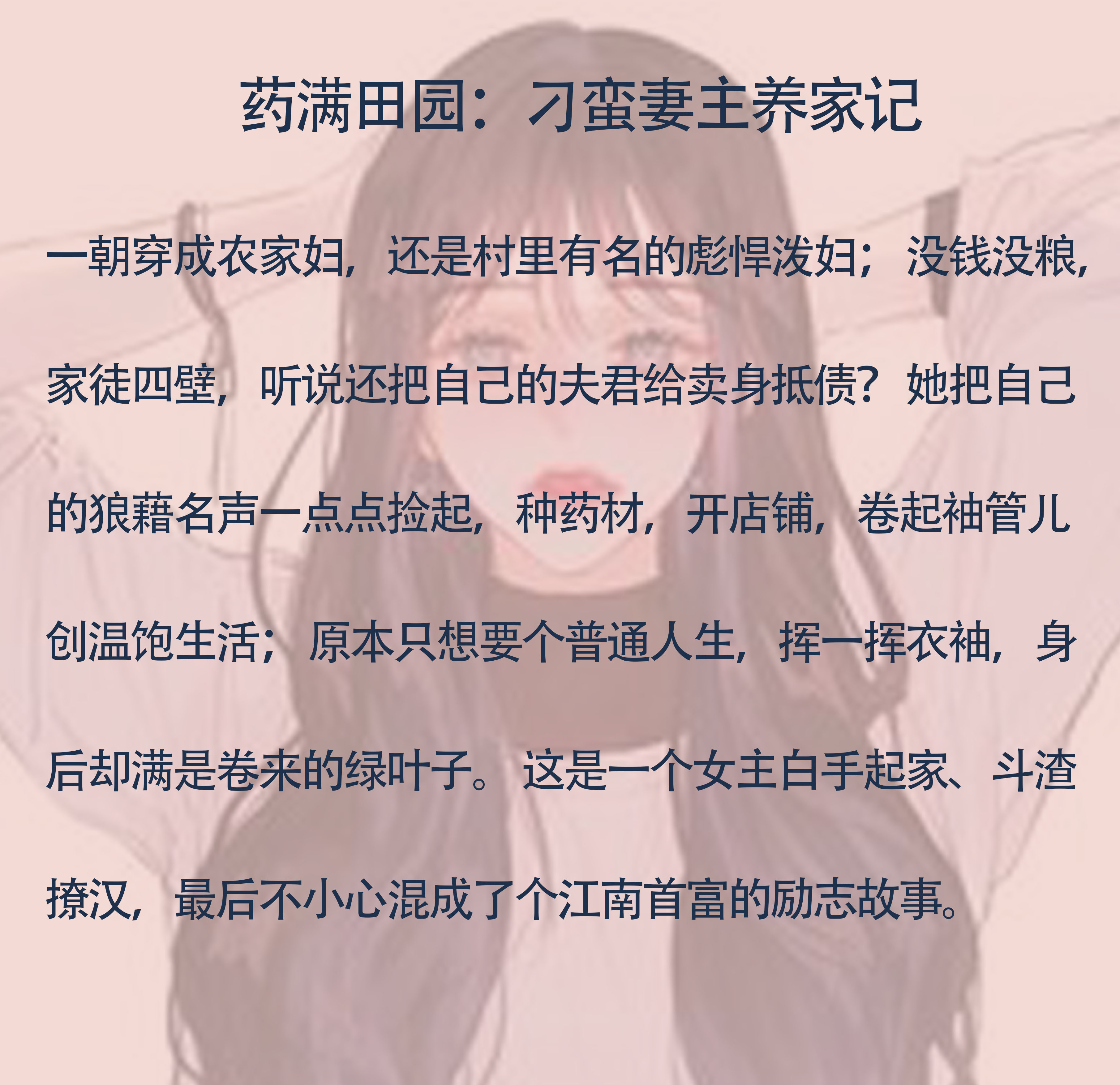 没钱没粮，家徒四壁，听说还把自己的夫君给*身卖**抵债？女尊王朝