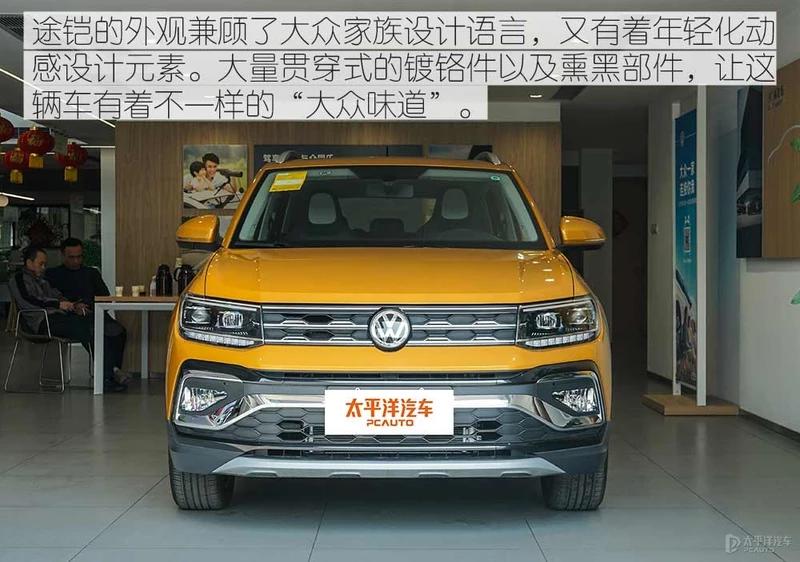 途铠2019款1.5l自动舒适版报价,途铠1.5自吸和1.4t哪个值得购买