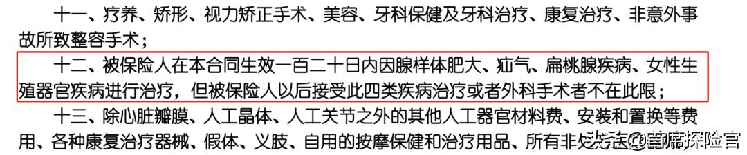 中国人寿如e康悦百万医疗a款205万,中国人寿如e康悦百万医疗险a款