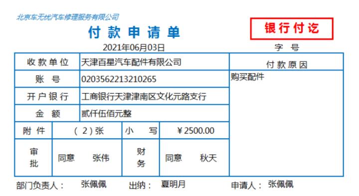 汽车修理行业的最新账务处理 (汽车修理厂的做账成本费用有哪些)