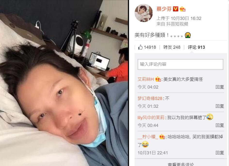 蔡少芬丑照,蔡少芬恶搞陈建斌