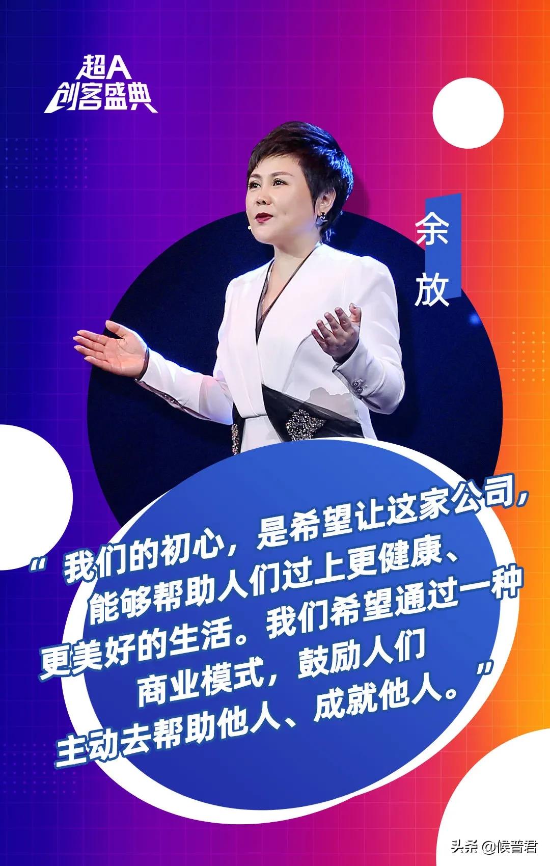 轻松创业，玩转生活——安利超A创客盛典回顾