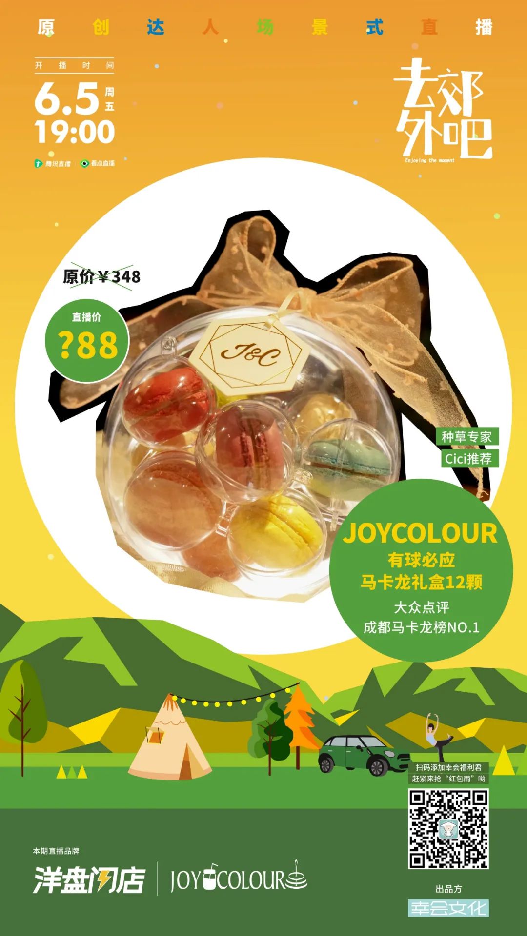 洋盘闪店丨和中国李宁/匡威/MINI/MISHKA...一起“去郊外吧”