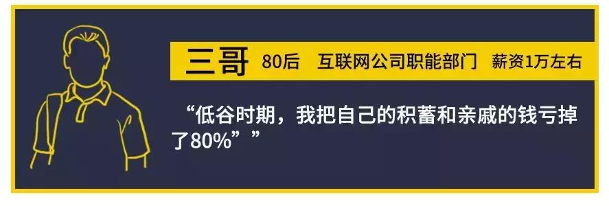 90后做着股市造富梦，80后股民还没解套