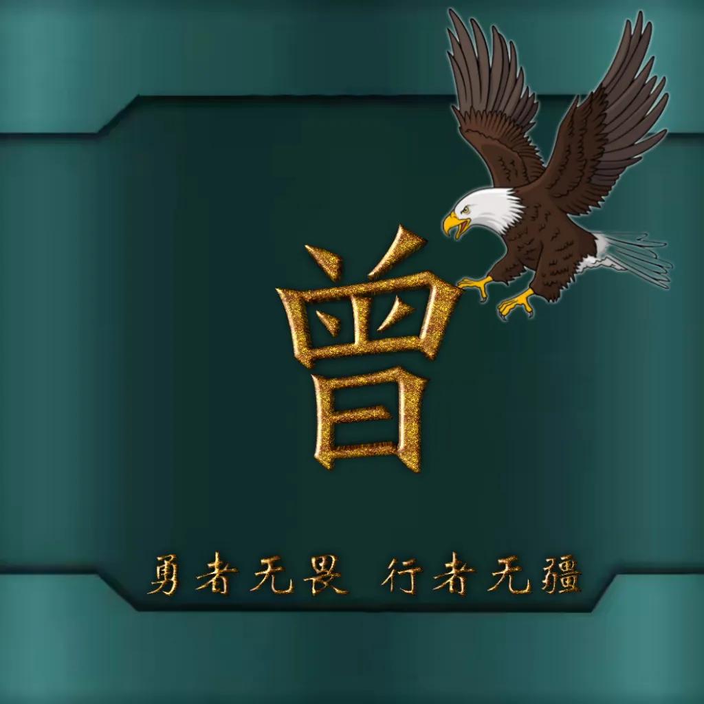 594期姓氏头像图,77期励志姓氏头像