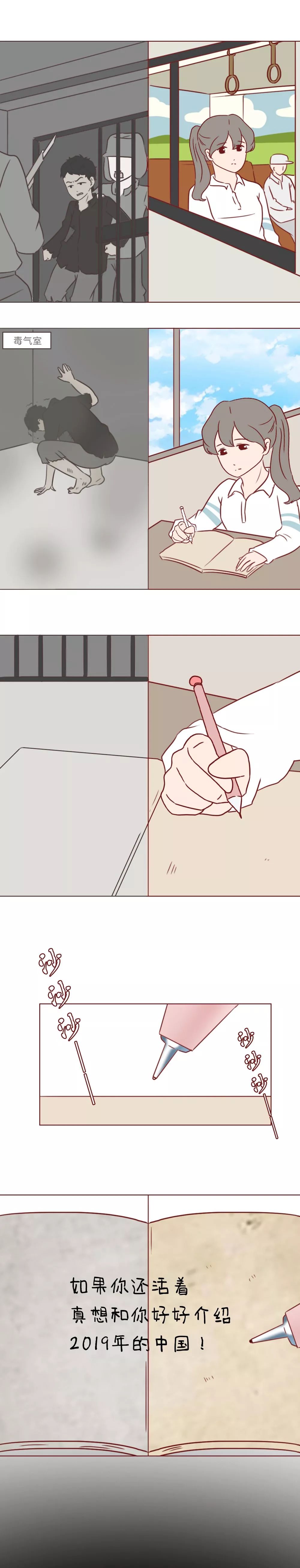 一本笔记本，记录了女高中生和男生的“第一次”到“最后一次