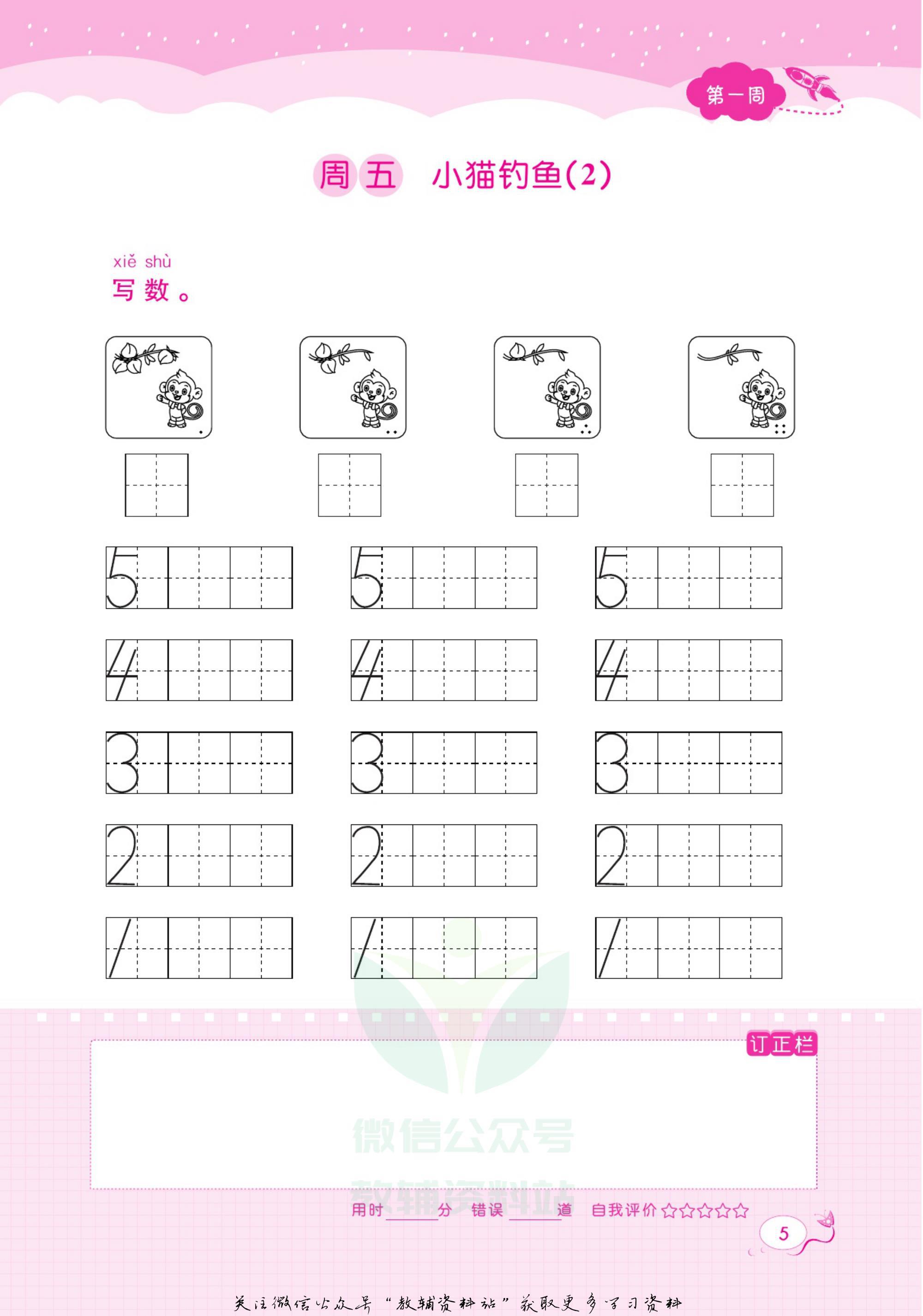 黄冈口算一年级下册数学人教版,一年级口算天天练黄冈苏教版