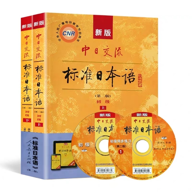 免费学习日语的app推荐,零基础学日语从零开始学习