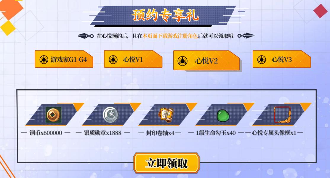 心悦俱乐部领取不了黎明觉醒羁绊,火影忍者ol-忍者新世代端游